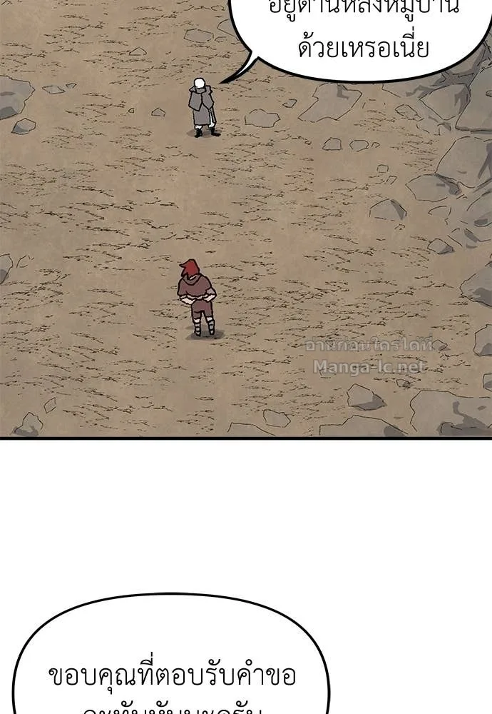 The Tale of the Skeleton Messenger ตำนานการเดินทางของสเกลตันผู้ส่งสาร ตอนที่ 23 หน้า 37