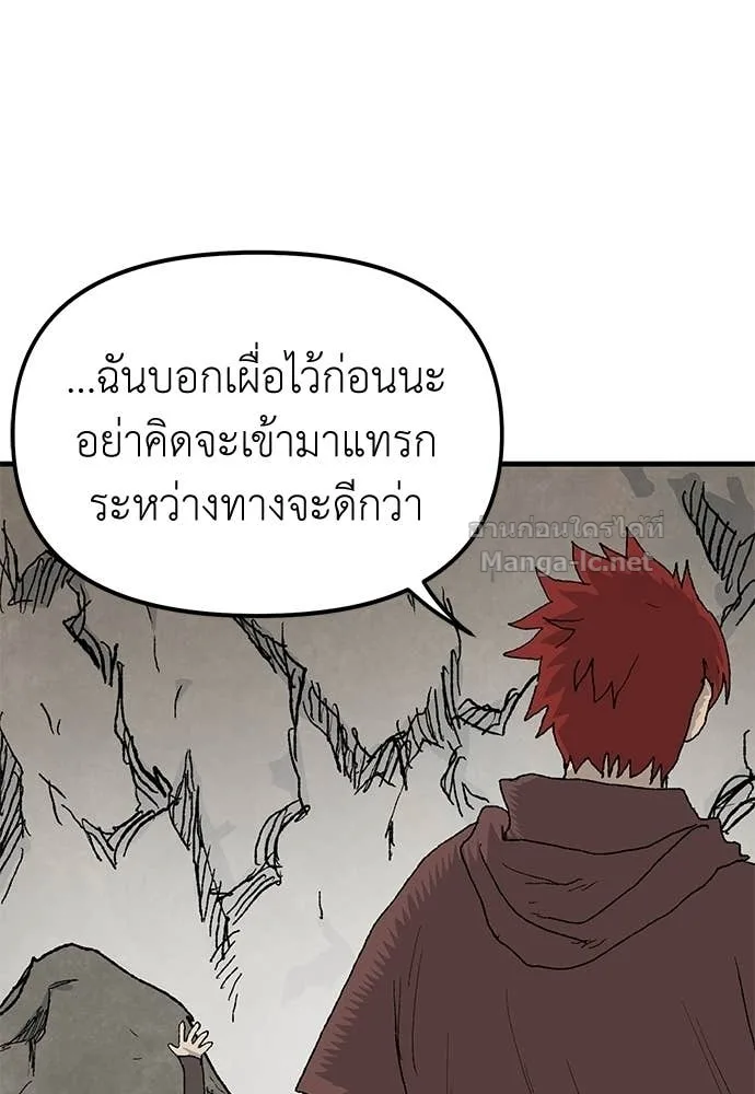 The Tale of the Skeleton Messenger ตำนานการเดินทางของสเกลตันผู้ส่งสาร ตอนที่ 23 หน้า 44