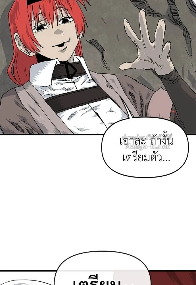 The Tale of the Skeleton Messenger ตำนานการเดินทางของสเกลตันผู้ส่งสาร ตอนที่ 23 หน้า 46