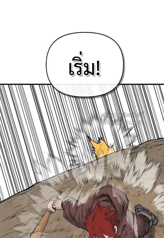 The Tale of the Skeleton Messenger ตำนานการเดินทางของสเกลตันผู้ส่งสาร ตอนที่ 23 หน้า 48