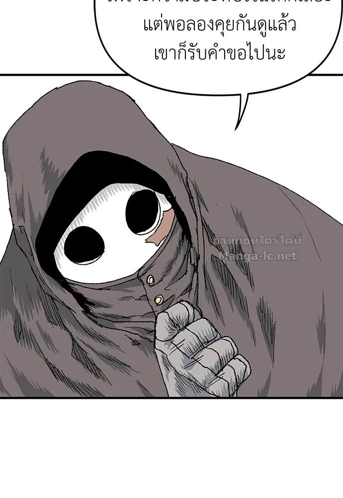 The Tale of the Skeleton Messenger ตำนานการเดินทางของสเกลตันผู้ส่งสาร ตอนที่ 23 หน้า 5