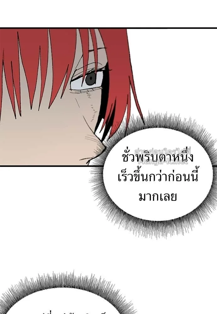 The Tale of the Skeleton Messenger ตำนานการเดินทางของสเกลตันผู้ส่งสาร ตอนที่ 23 หน้า 50