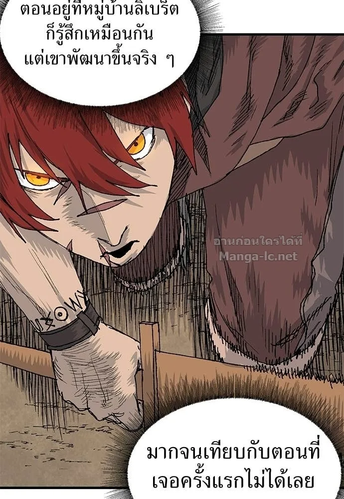 The Tale of the Skeleton Messenger ตำนานการเดินทางของสเกลตันผู้ส่งสาร ตอนที่ 23 หน้า 51