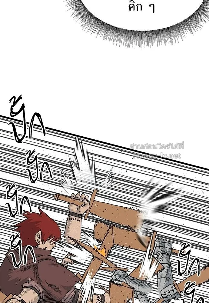 The Tale of the Skeleton Messenger ตำนานการเดินทางของสเกลตันผู้ส่งสาร ตอนที่ 23 หน้า 52