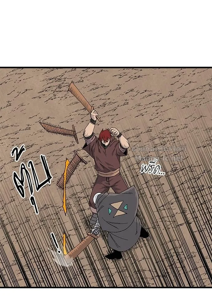 The Tale of the Skeleton Messenger ตำนานการเดินทางของสเกลตันผู้ส่งสาร ตอนที่ 23 หน้า 57