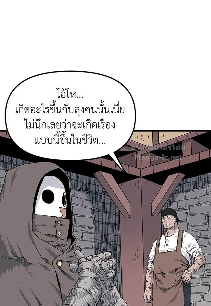 The Tale of the Skeleton Messenger ตำนานการเดินทางของสเกลตันผู้ส่งสาร ตอนที่ 23 หน้า 6