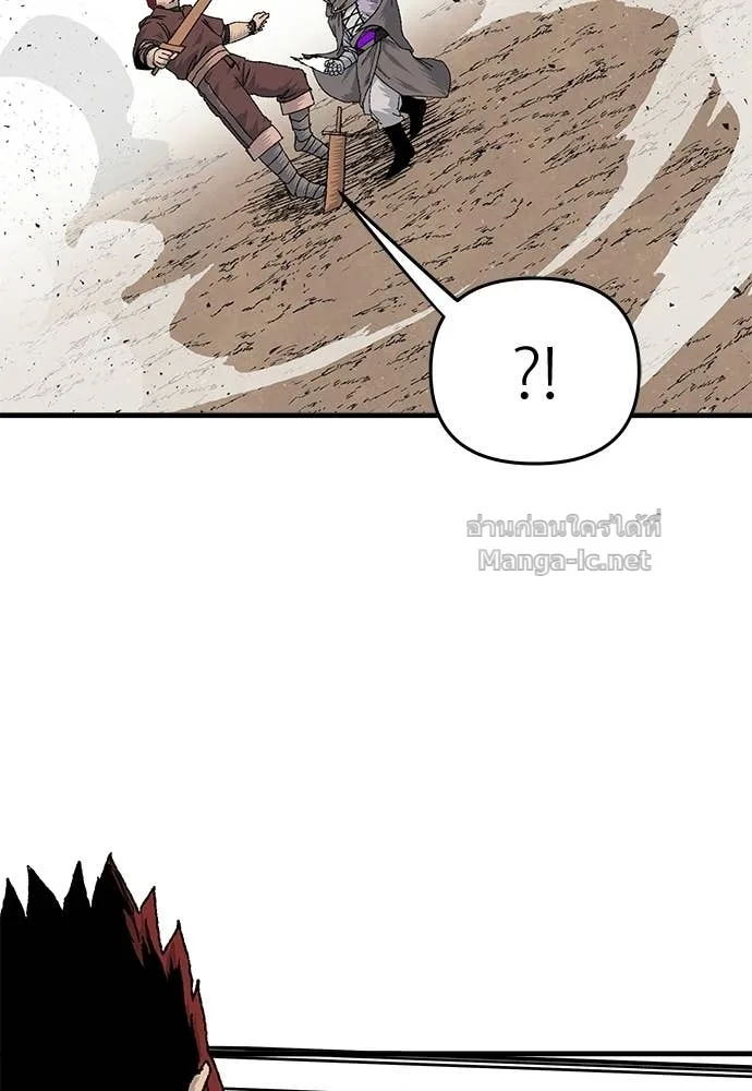 The Tale of the Skeleton Messenger ตำนานการเดินทางของสเกลตันผู้ส่งสาร ตอนที่ 23 หน้า 61