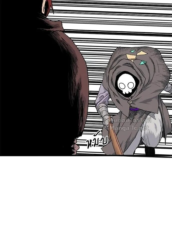 The Tale of the Skeleton Messenger ตำนานการเดินทางของสเกลตันผู้ส่งสาร ตอนที่ 23 หน้า 62
