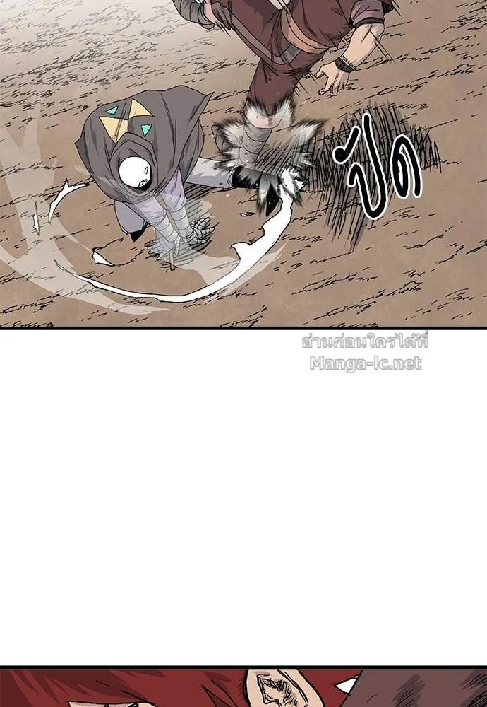 The Tale of the Skeleton Messenger ตำนานการเดินทางของสเกลตันผู้ส่งสาร ตอนที่ 23 หน้า 68