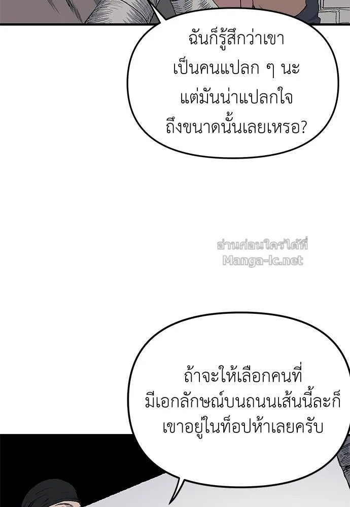The Tale of the Skeleton Messenger ตำนานการเดินทางของสเกลตันผู้ส่งสาร ตอนที่ 23 หน้า 7