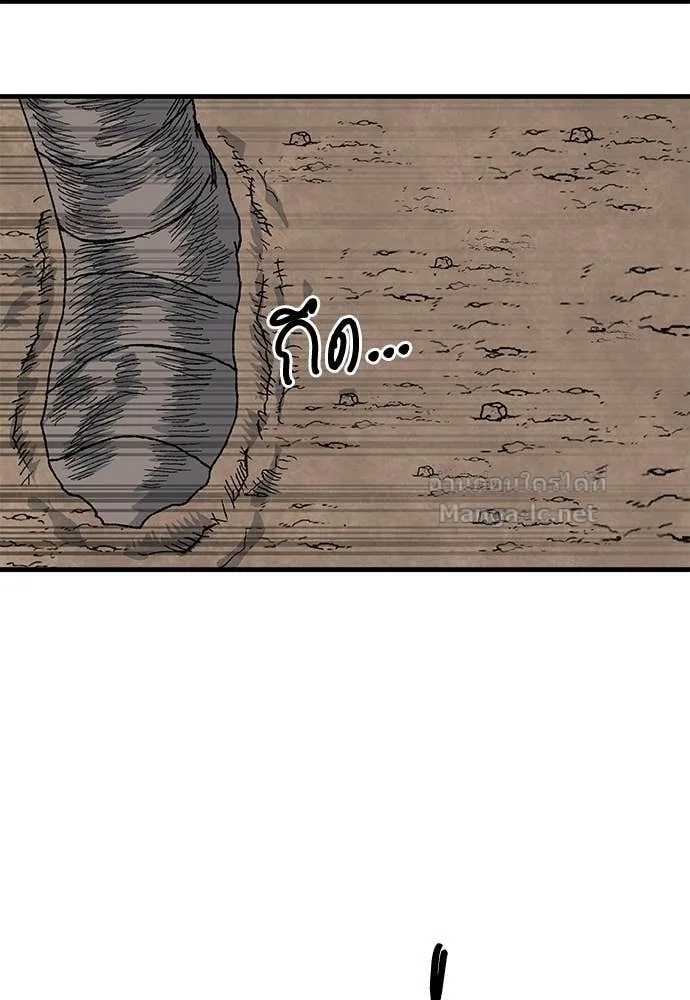 The Tale of the Skeleton Messenger ตำนานการเดินทางของสเกลตันผู้ส่งสาร ตอนที่ 23 หน้า 81