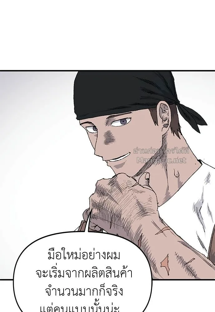 The Tale of the Skeleton Messenger ตำนานการเดินทางของสเกลตันผู้ส่งสาร ตอนที่ 23 หน้า 9