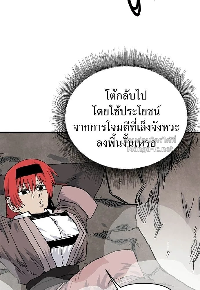The Tale of the Skeleton Messenger ตำนานการเดินทางของสเกลตันผู้ส่งสาร ตอนที่ 23 หน้า 94