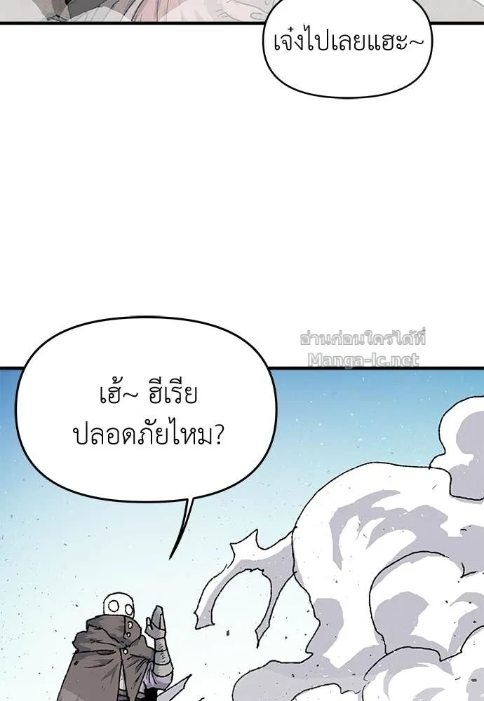 The Tale of the Skeleton Messenger ตำนานการเดินทางของสเกลตันผู้ส่งสาร ตอนที่ 23 หน้า 95