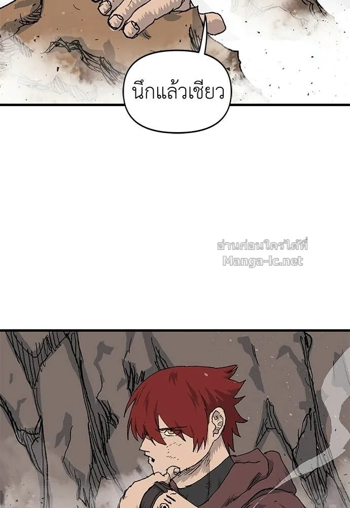 The Tale of the Skeleton Messenger ตำนานการเดินทางของสเกลตันผู้ส่งสาร ตอนที่ 23 หน้า 97
