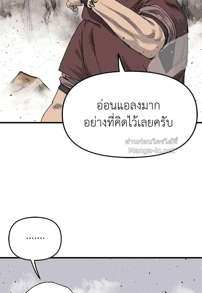 The Tale of the Skeleton Messenger ตำนานการเดินทางของสเกลตันผู้ส่งสาร ตอนที่ 23 หน้า 98