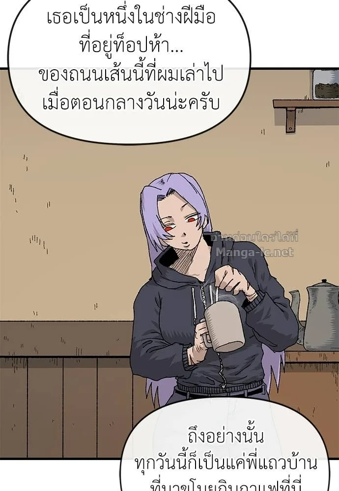 The Tale of the Skeleton Messenger ตำนานการเดินทางของสเกลตันผู้ส่งสาร ตอนที่ 24 หน้า 10