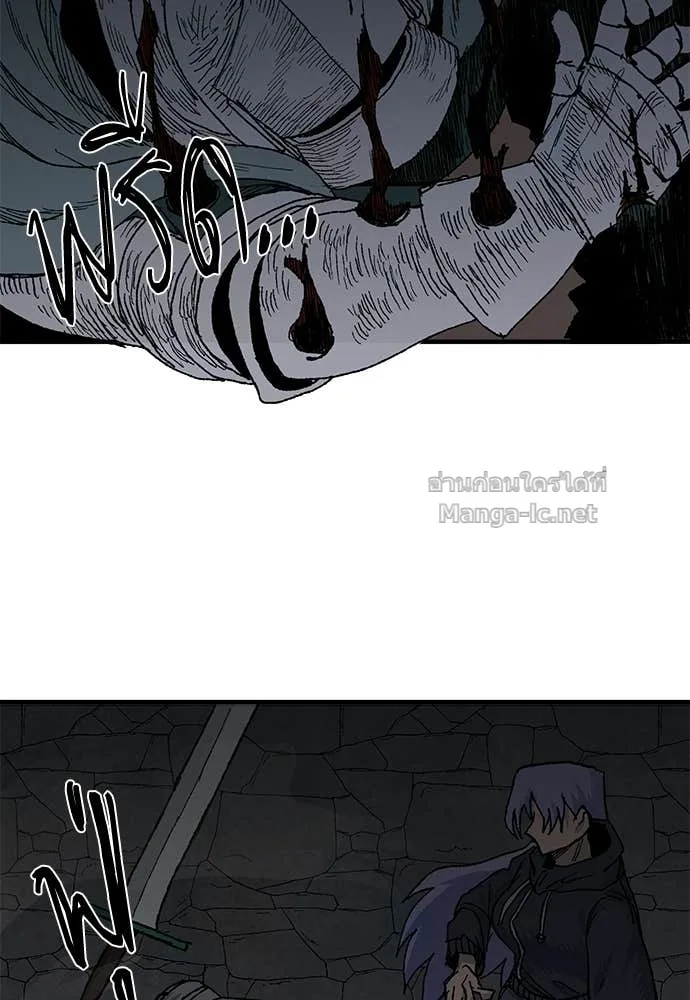 The Tale of the Skeleton Messenger ตำนานการเดินทางของสเกลตันผู้ส่งสาร ตอนที่ 24 หน้า 109