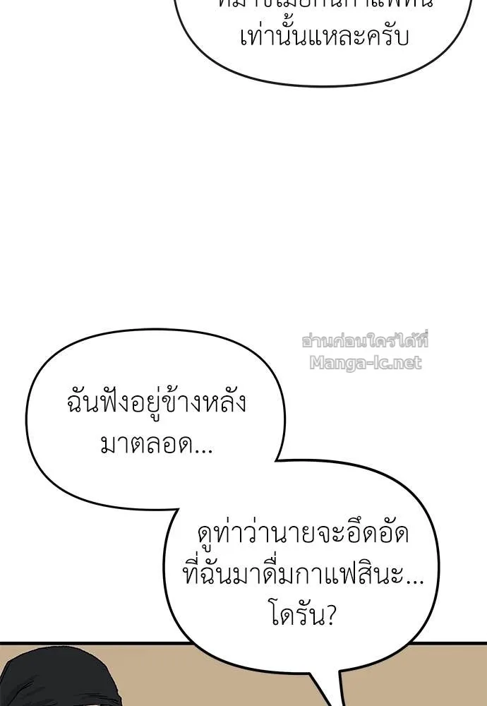 The Tale of the Skeleton Messenger ตำนานการเดินทางของสเกลตันผู้ส่งสาร ตอนที่ 24 หน้า 11