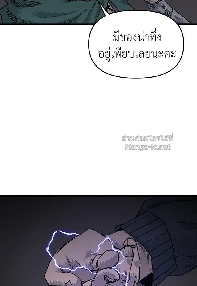 The Tale of the Skeleton Messenger ตำนานการเดินทางของสเกลตันผู้ส่งสาร ตอนที่ 24 หน้า 112