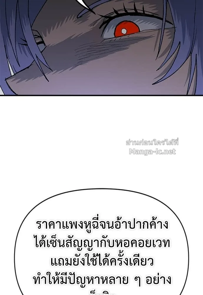 The Tale of the Skeleton Messenger ตำนานการเดินทางของสเกลตันผู้ส่งสาร ตอนที่ 24 หน้า 116