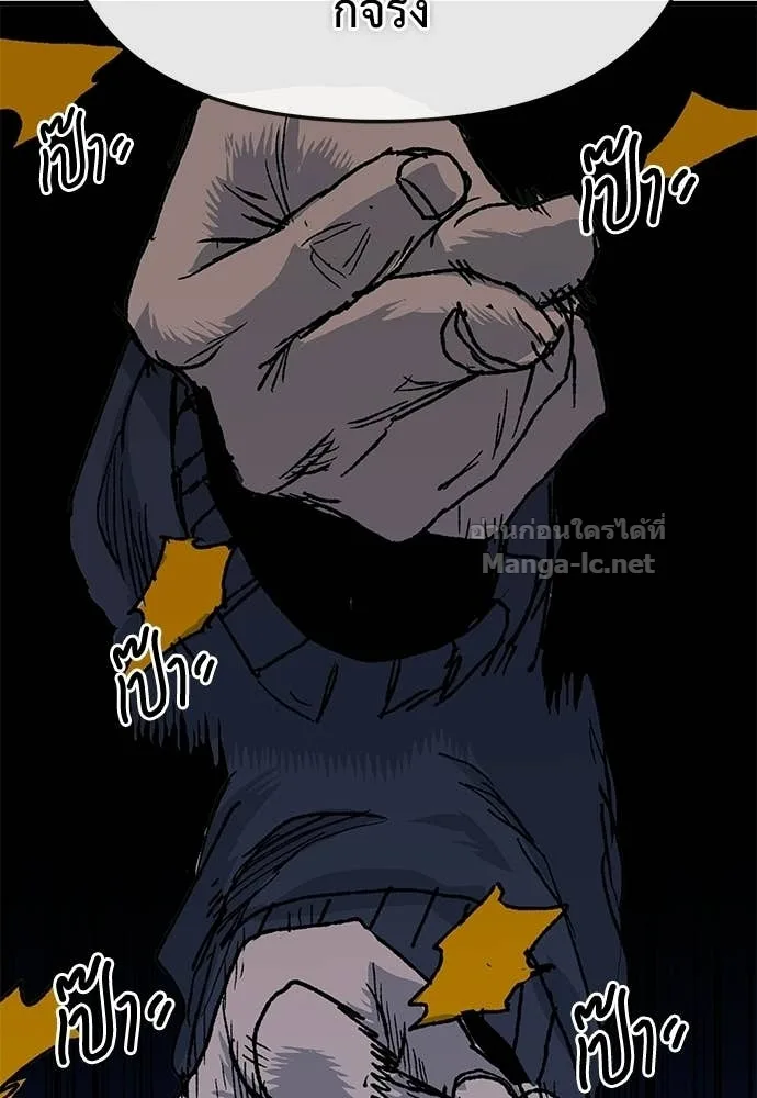The Tale of the Skeleton Messenger ตำนานการเดินทางของสเกลตันผู้ส่งสาร ตอนที่ 24 หน้า 117