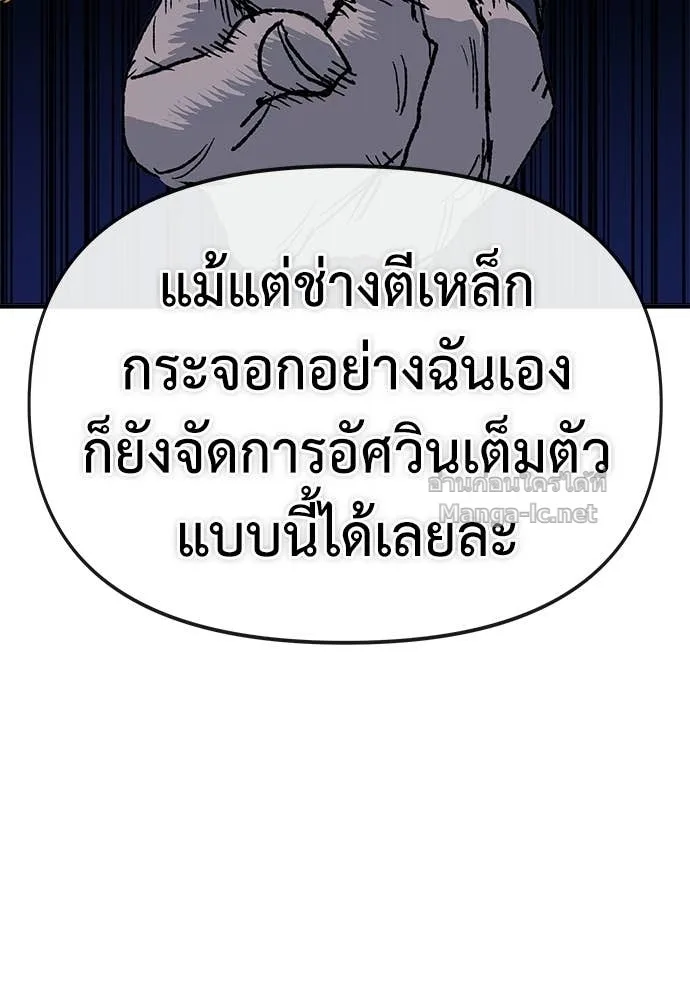 The Tale of the Skeleton Messenger ตำนานการเดินทางของสเกลตันผู้ส่งสาร ตอนที่ 24 หน้า 118