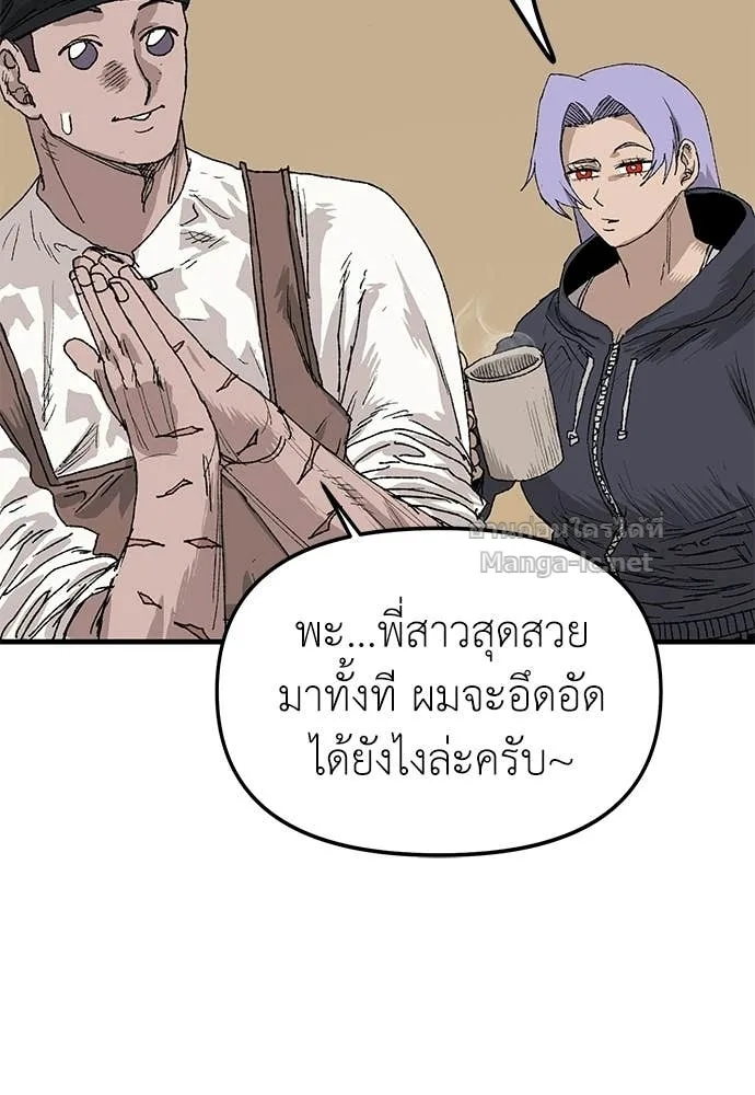 The Tale of the Skeleton Messenger ตำนานการเดินทางของสเกลตันผู้ส่งสาร ตอนที่ 24 หน้า 12