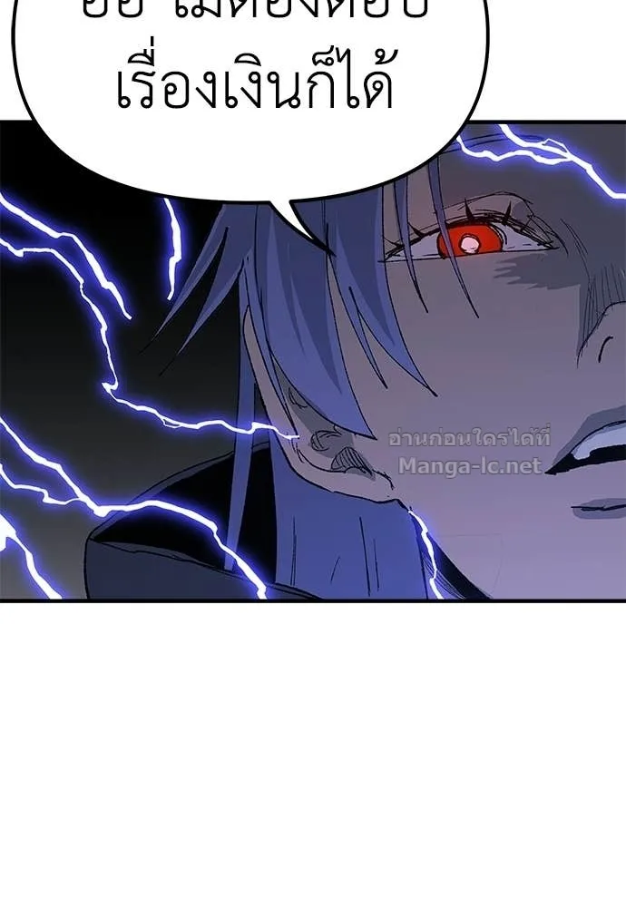 The Tale of the Skeleton Messenger ตำนานการเดินทางของสเกลตันผู้ส่งสาร ตอนที่ 24 หน้า 123