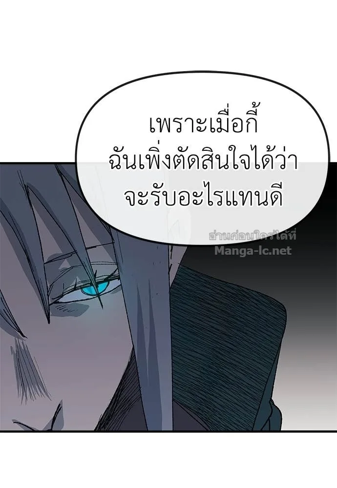 The Tale of the Skeleton Messenger ตำนานการเดินทางของสเกลตันผู้ส่งสาร ตอนที่ 24 หน้า 124