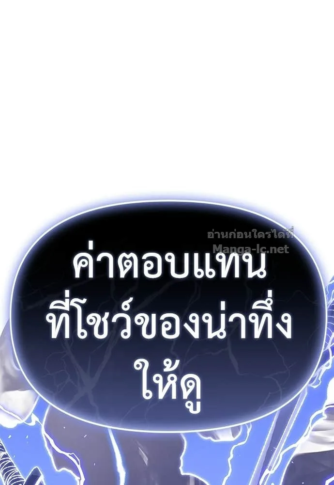 The Tale of the Skeleton Messenger ตำนานการเดินทางของสเกลตันผู้ส่งสาร ตอนที่ 24 หน้า 125