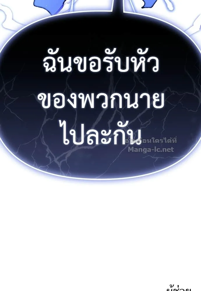 The Tale of the Skeleton Messenger ตำนานการเดินทางของสเกลตันผู้ส่งสาร ตอนที่ 24 หน้า 129