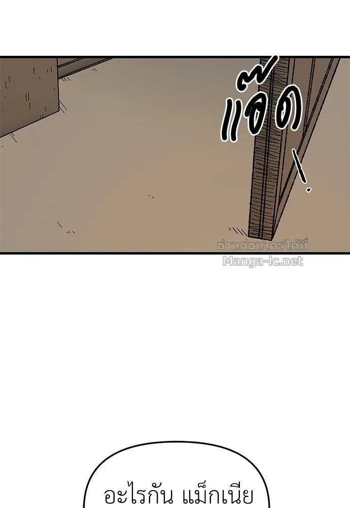 The Tale of the Skeleton Messenger ตำนานการเดินทางของสเกลตันผู้ส่งสาร ตอนที่ 24 หน้า 13