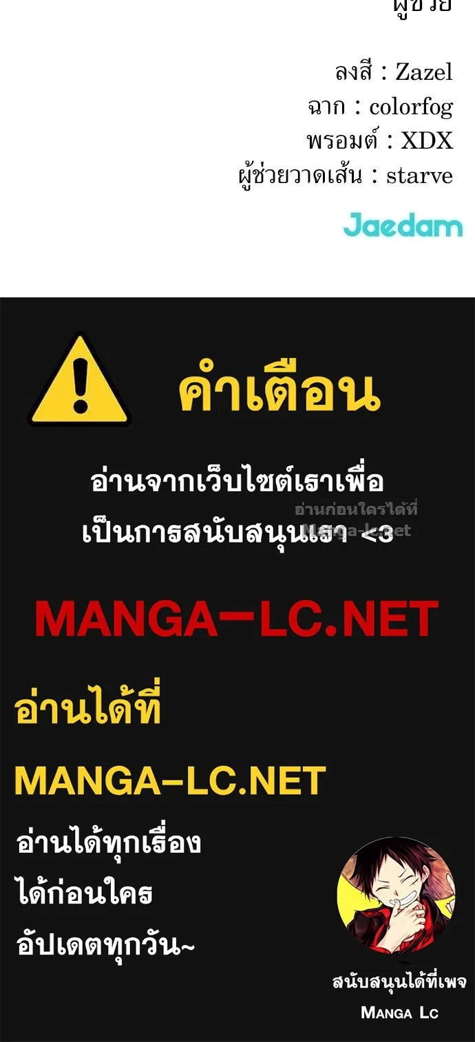The Tale of the Skeleton Messenger ตำนานการเดินทางของสเกลตันผู้ส่งสาร ตอนที่ 24 หน้า 130