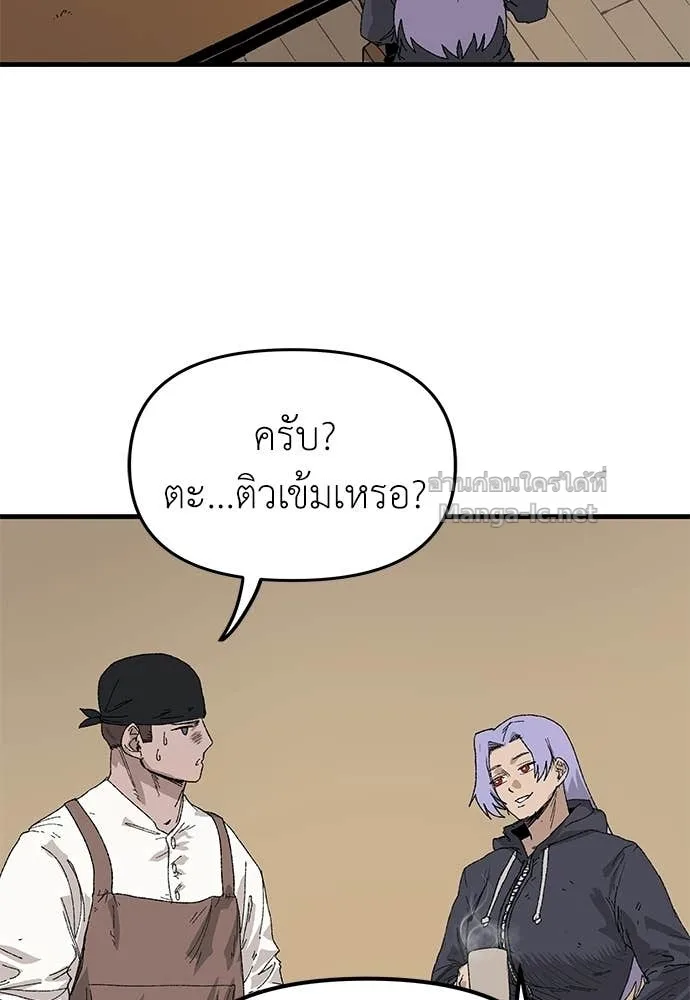 The Tale of the Skeleton Messenger ตำนานการเดินทางของสเกลตันผู้ส่งสาร ตอนที่ 24 หน้า 15