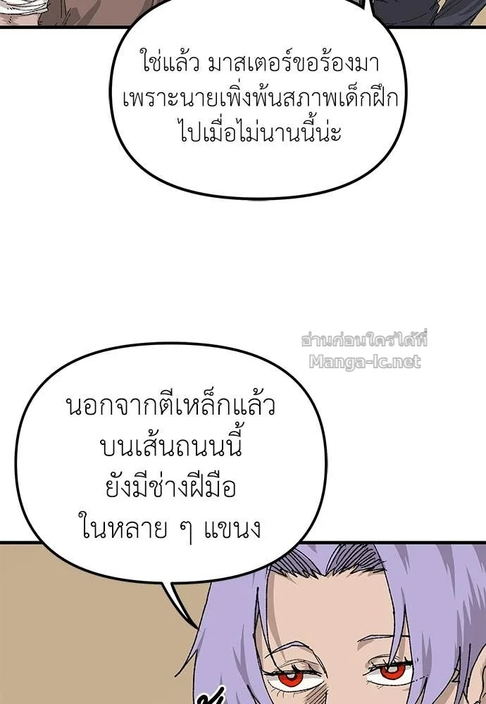 The Tale of the Skeleton Messenger ตำนานการเดินทางของสเกลตันผู้ส่งสาร ตอนที่ 24 หน้า 16