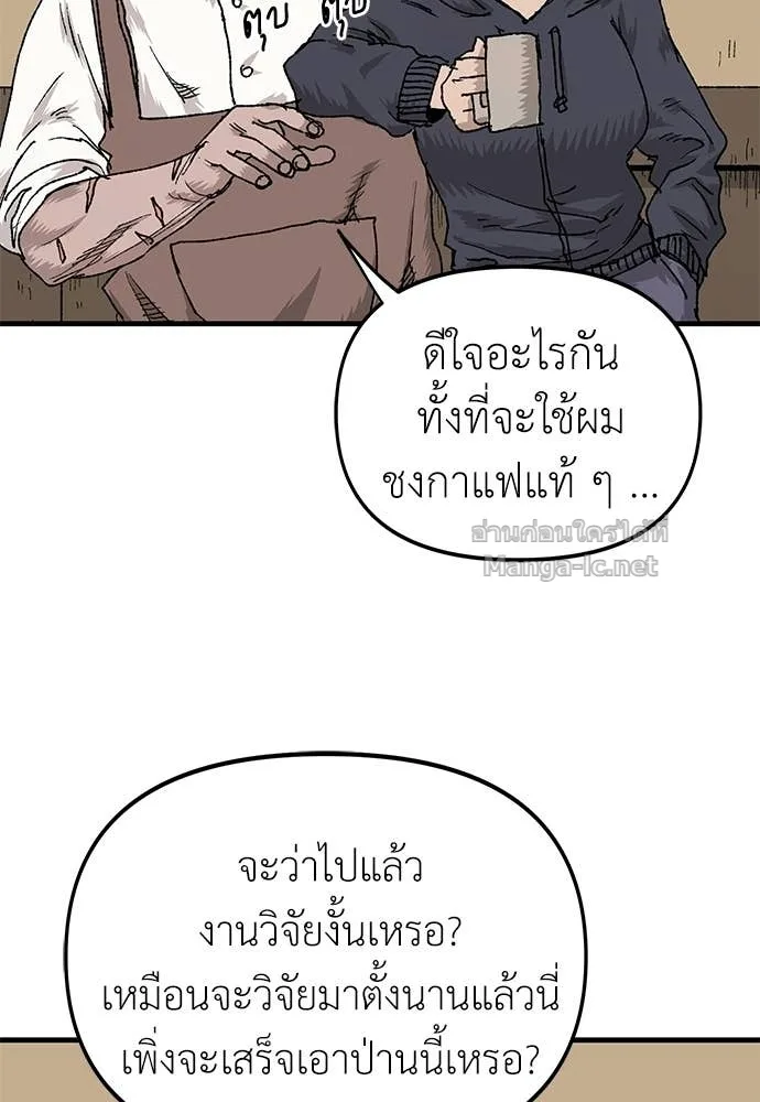 The Tale of the Skeleton Messenger ตำนานการเดินทางของสเกลตันผู้ส่งสาร ตอนที่ 24 หน้า 20