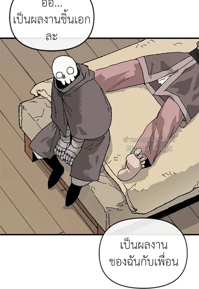 The Tale of the Skeleton Messenger ตำนานการเดินทางของสเกลตันผู้ส่งสาร ตอนที่ 24 หน้า 22