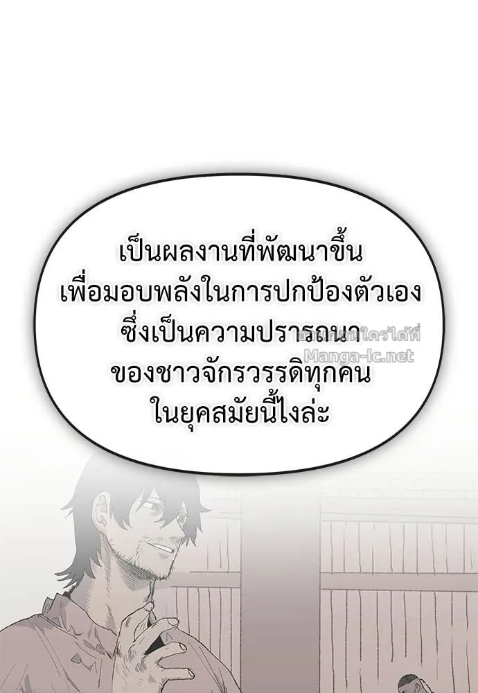 The Tale of the Skeleton Messenger ตำนานการเดินทางของสเกลตันผู้ส่งสาร ตอนที่ 24 หน้า 23