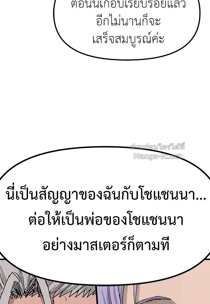 The Tale of the Skeleton Messenger ตำนานการเดินทางของสเกลตันผู้ส่งสาร ตอนที่ 24 หน้า 26