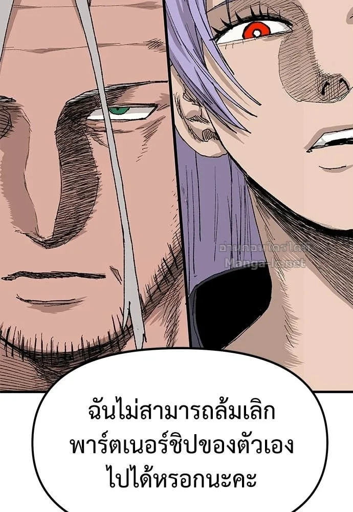 The Tale of the Skeleton Messenger ตำนานการเดินทางของสเกลตันผู้ส่งสาร ตอนที่ 24 หน้า 27