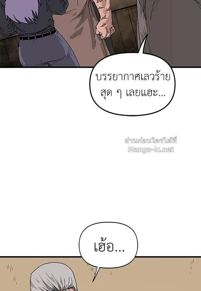 The Tale of the Skeleton Messenger ตำนานการเดินทางของสเกลตันผู้ส่งสาร ตอนที่ 24 หน้า 29