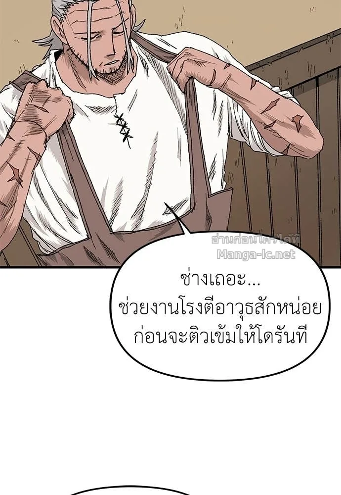 The Tale of the Skeleton Messenger ตำนานการเดินทางของสเกลตันผู้ส่งสาร ตอนที่ 24 หน้า 30