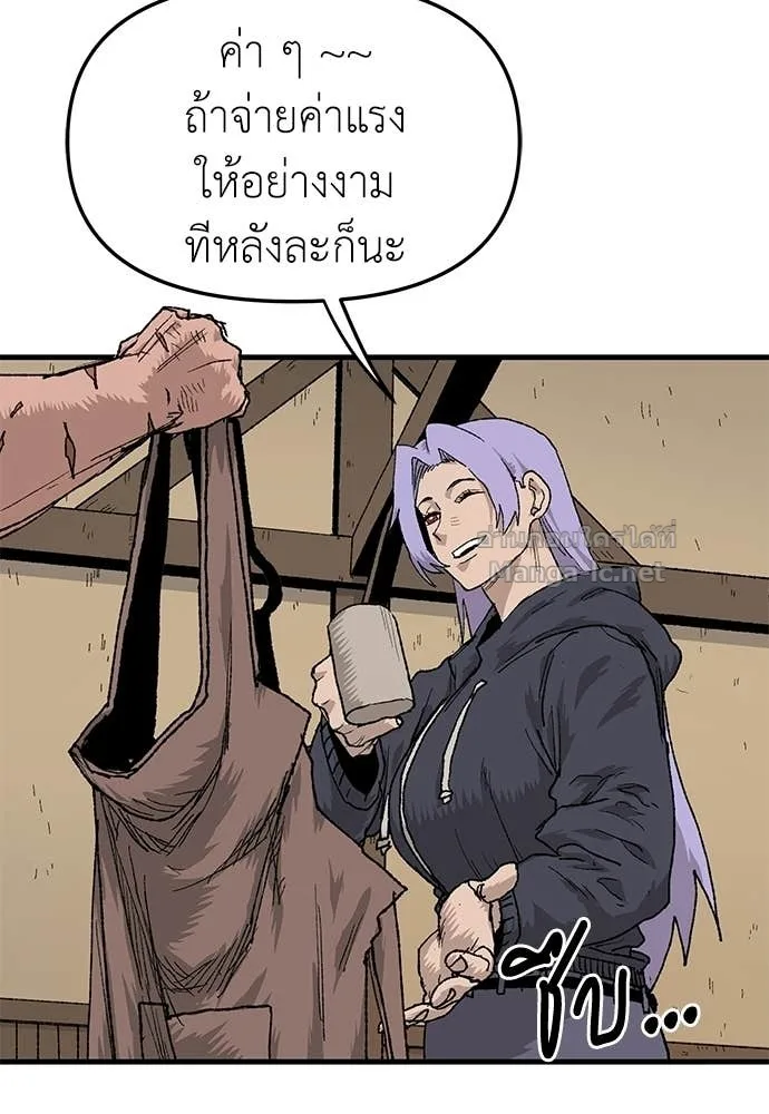 The Tale of the Skeleton Messenger ตำนานการเดินทางของสเกลตันผู้ส่งสาร ตอนที่ 24 หน้า 31