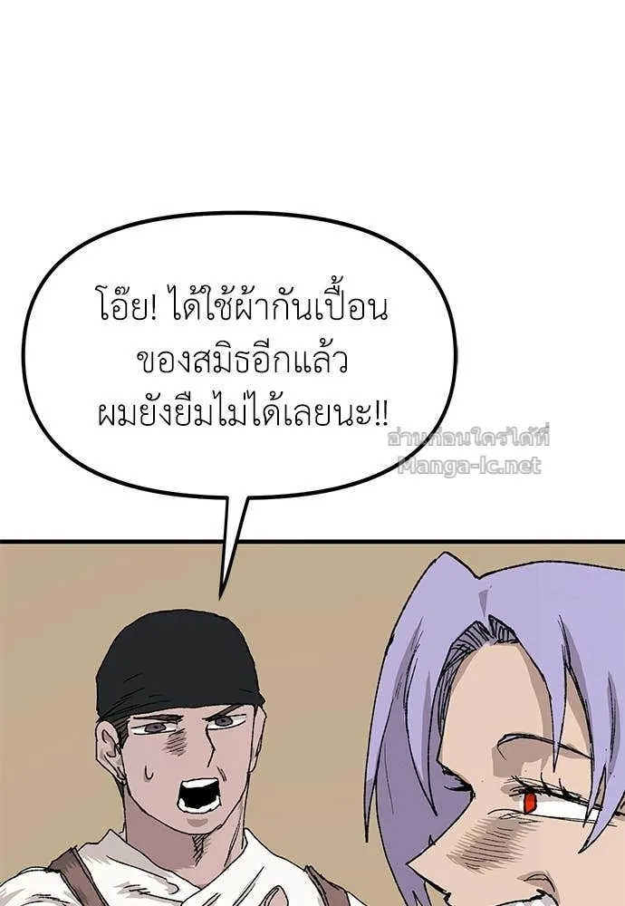 The Tale of the Skeleton Messenger ตำนานการเดินทางของสเกลตันผู้ส่งสาร ตอนที่ 24 หน้า 32
