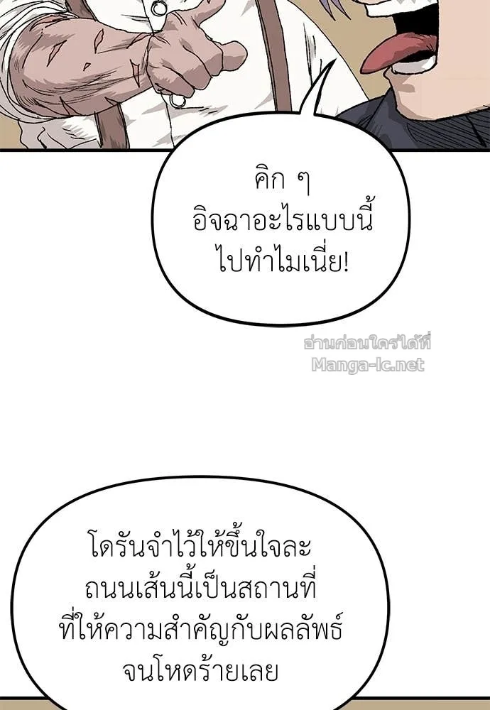 The Tale of the Skeleton Messenger ตำนานการเดินทางของสเกลตันผู้ส่งสาร ตอนที่ 24 หน้า 33