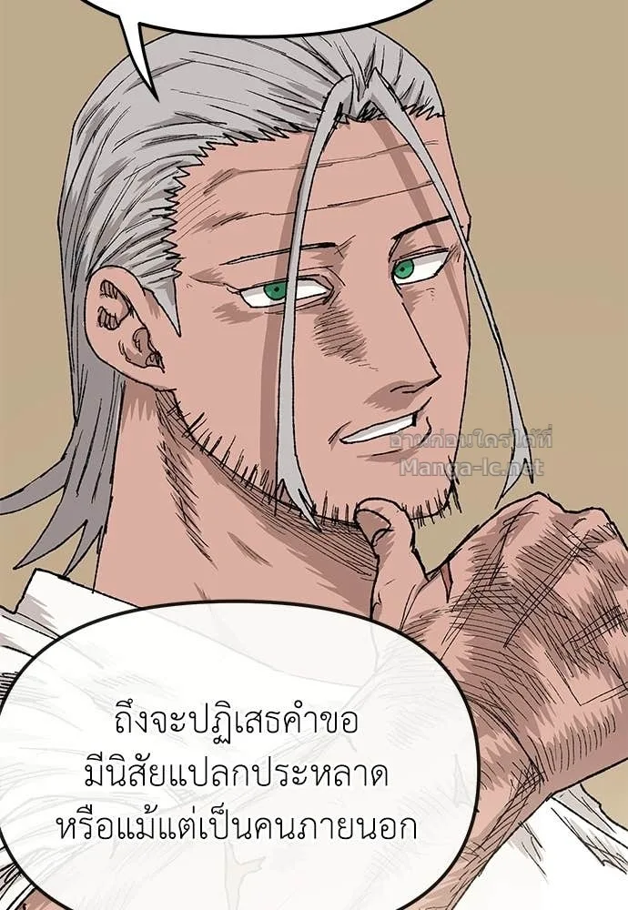 The Tale of the Skeleton Messenger ตำนานการเดินทางของสเกลตันผู้ส่งสาร ตอนที่ 24 หน้า 34