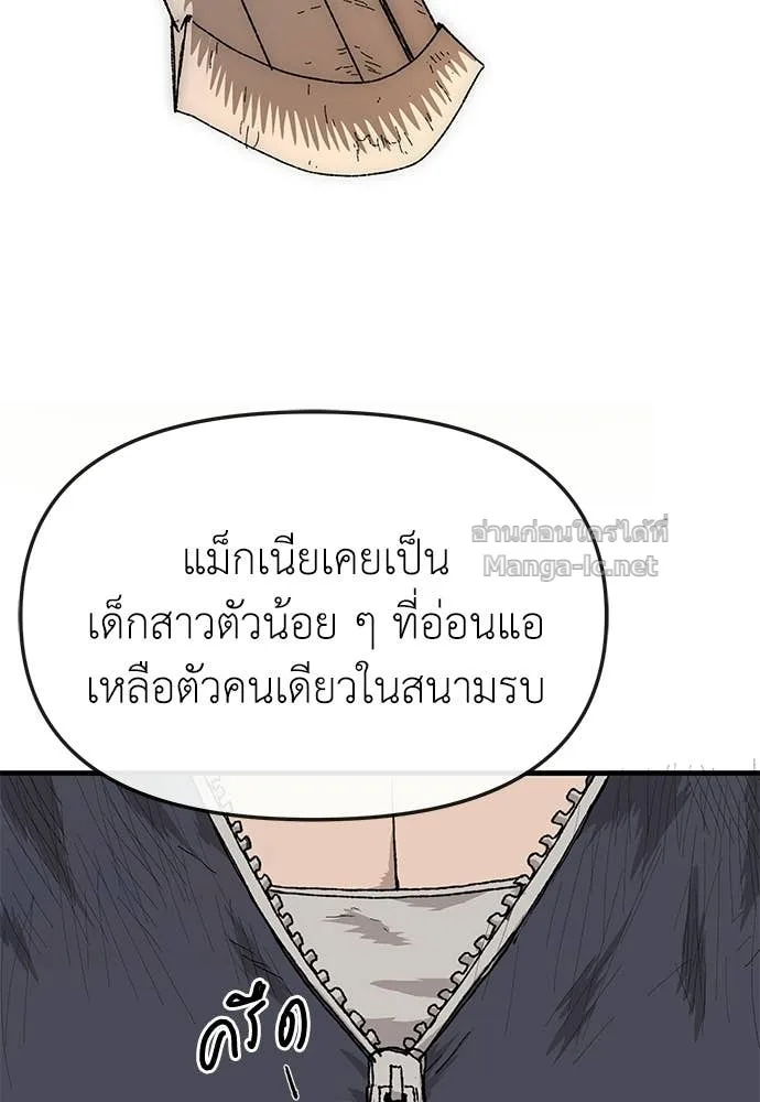 The Tale of the Skeleton Messenger ตำนานการเดินทางของสเกลตันผู้ส่งสาร ตอนที่ 24 หน้า 36