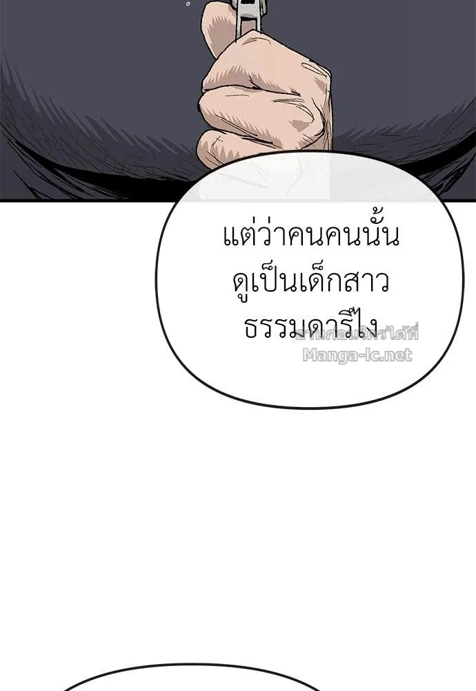 The Tale of the Skeleton Messenger ตำนานการเดินทางของสเกลตันผู้ส่งสาร ตอนที่ 24 หน้า 37