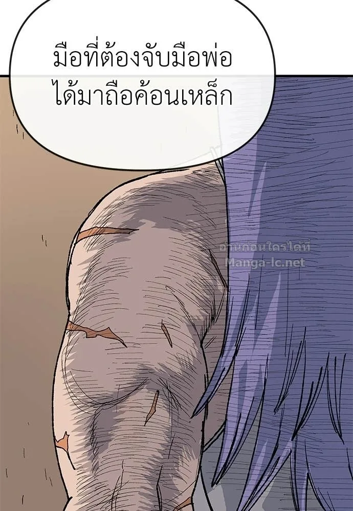 The Tale of the Skeleton Messenger ตำนานการเดินทางของสเกลตันผู้ส่งสาร ตอนที่ 24 หน้า 38